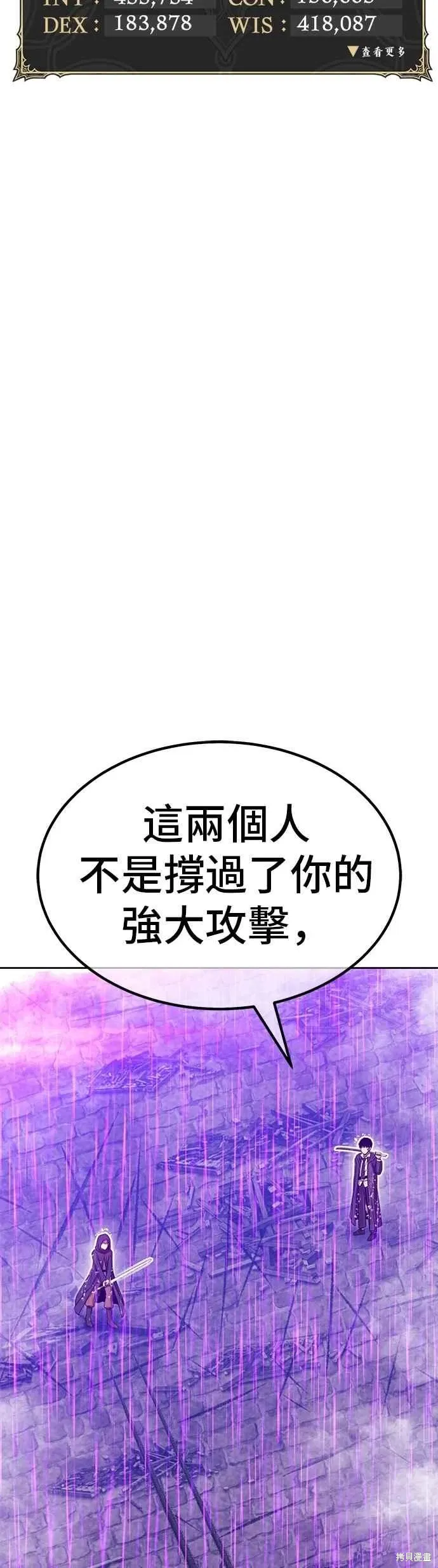 第二季 第67话 第163页