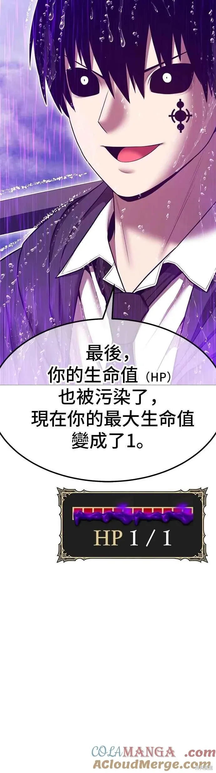 第二季 第67话 第165页