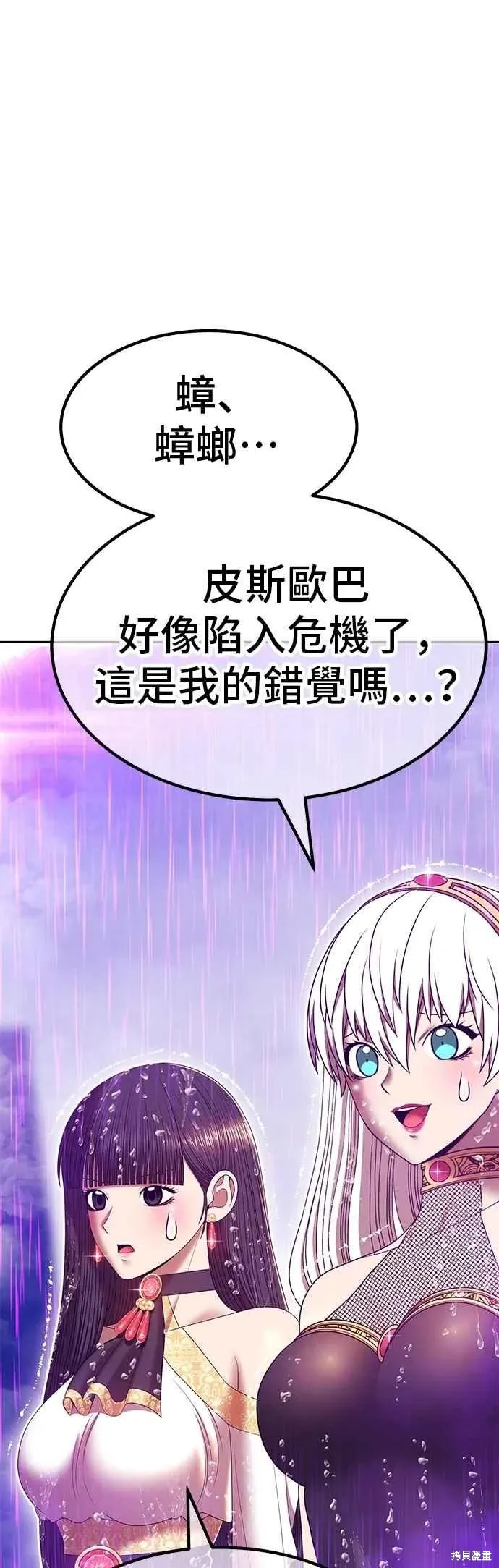 第二季 第67话 第168页