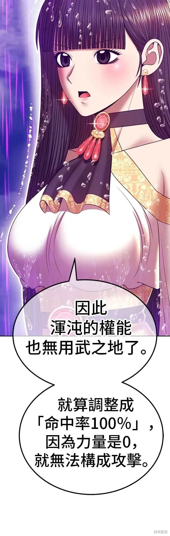 第二季 第67话 第170页