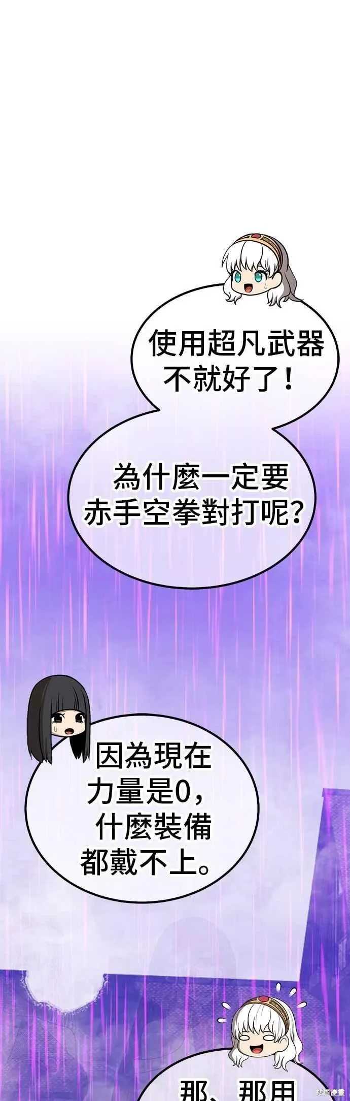 第二季 第67话 第171页
