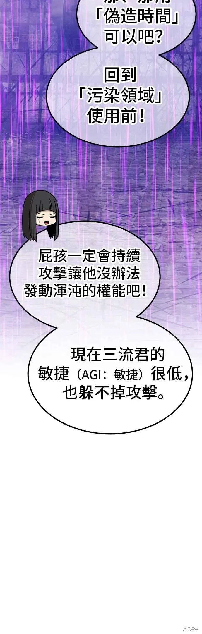 第二季 第67话 第172页
