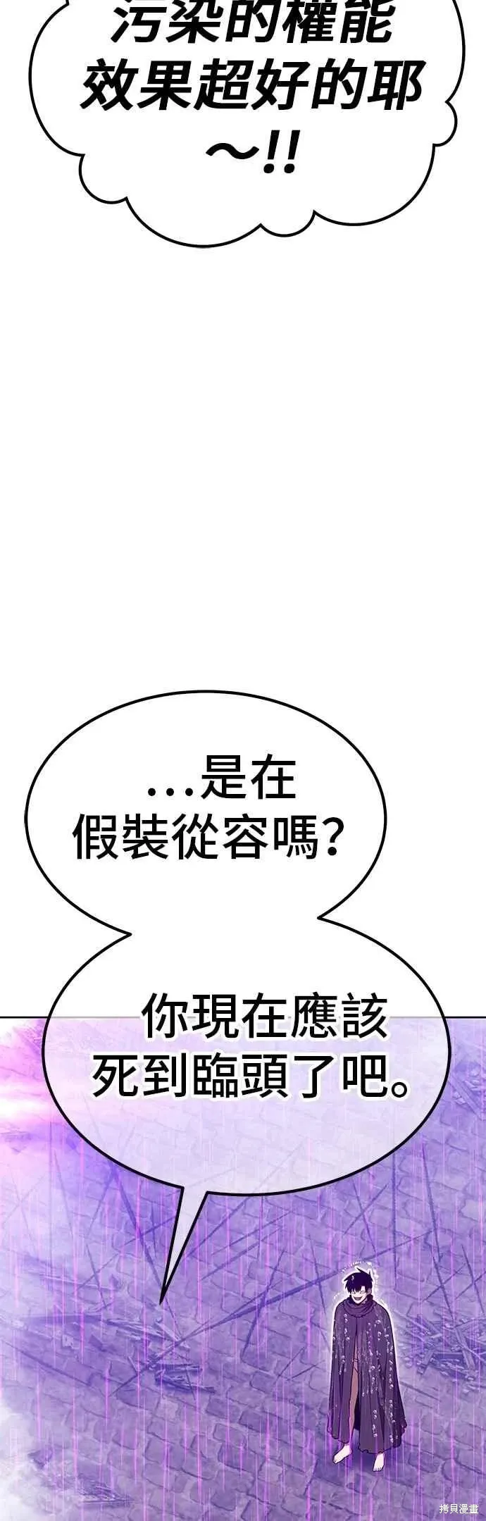 第二季 第67话 第175页