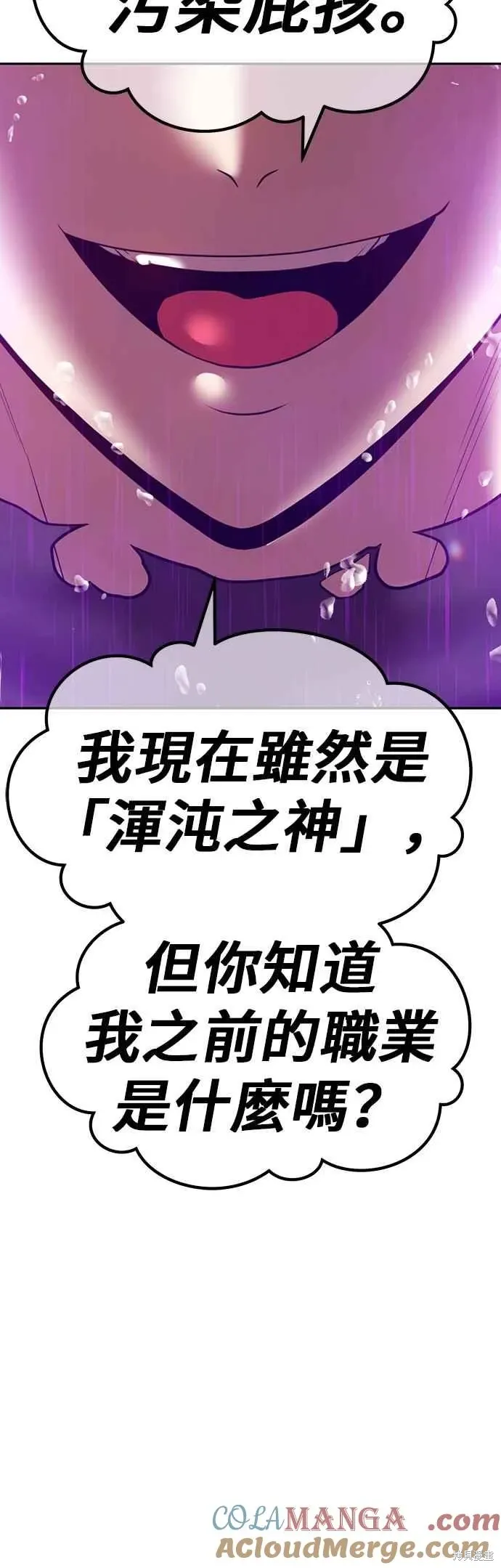 第二季 第67话 第177页