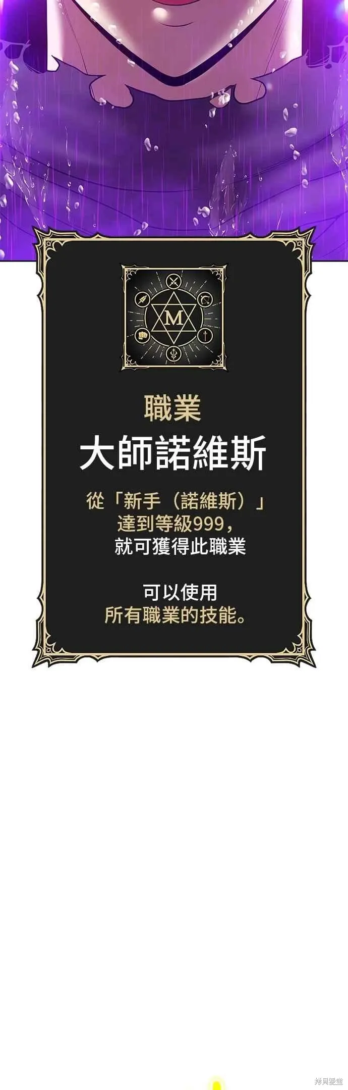 第二季 第67话 第179页