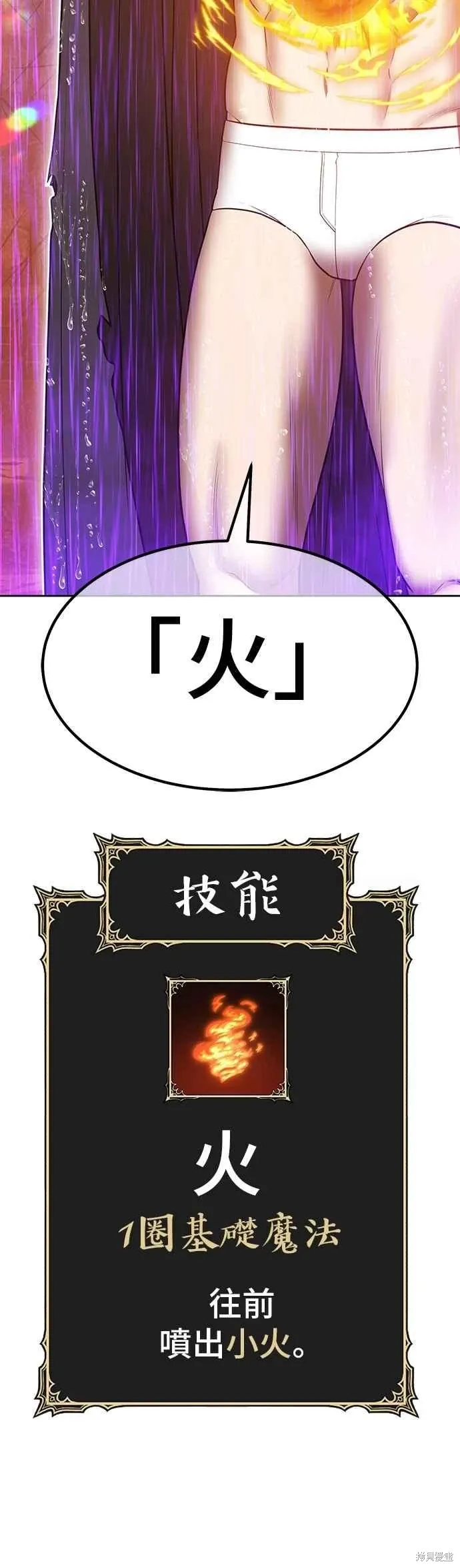 第二季 第67话 第183页