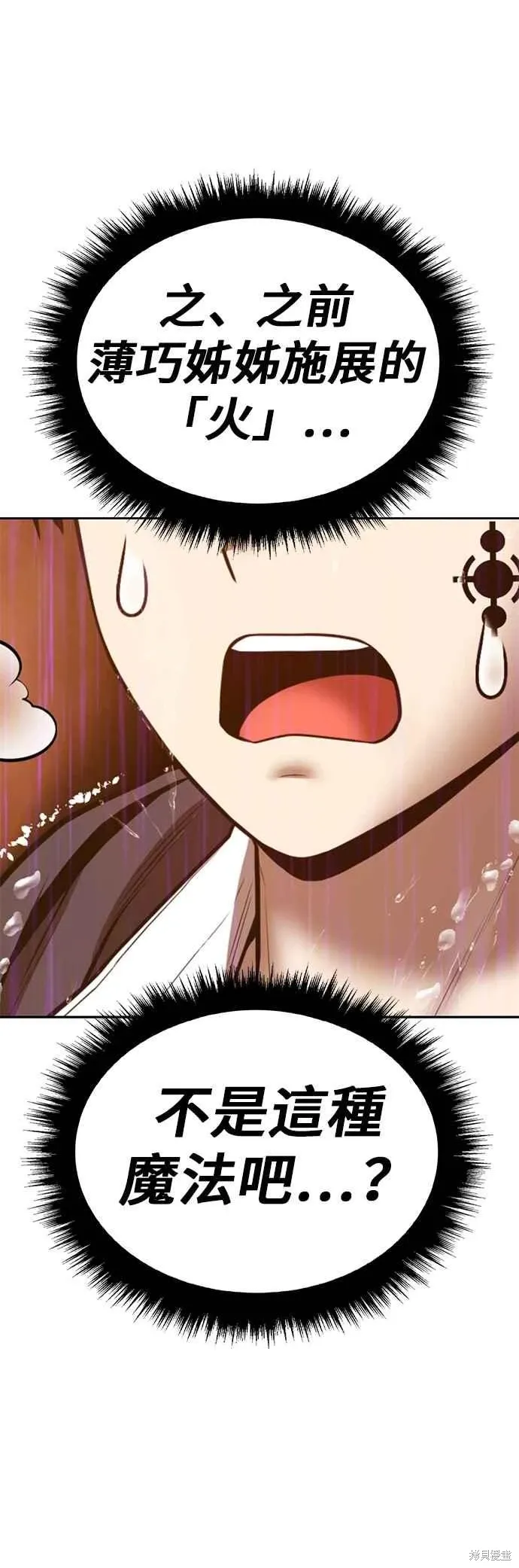 第二季 第67话 第194页