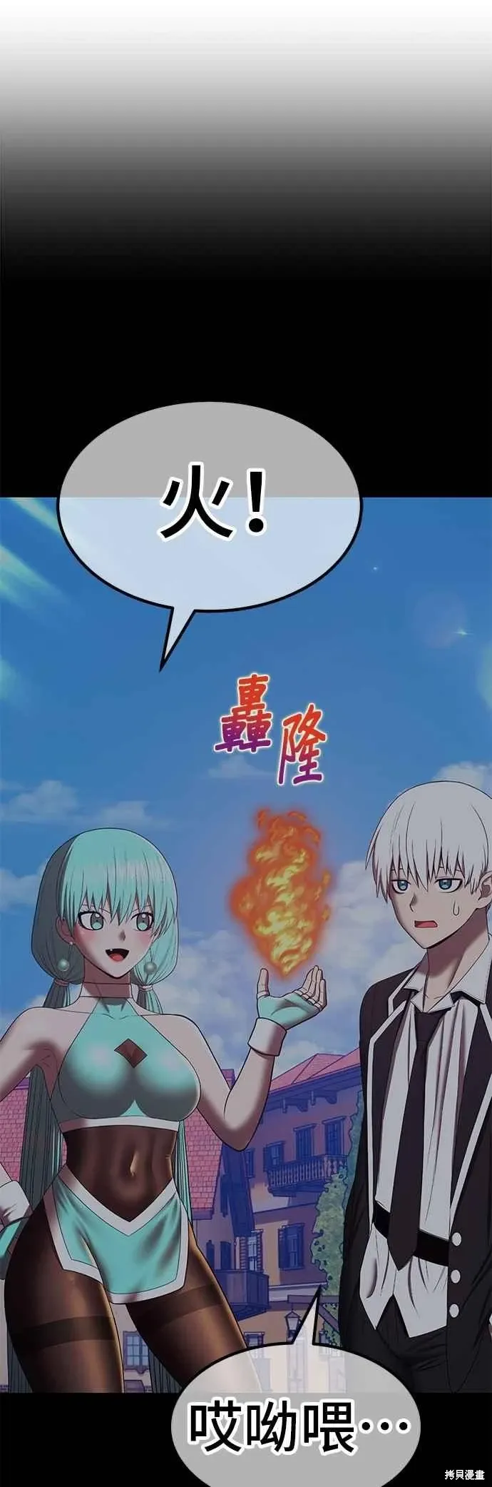 第二季 第67话 第195页