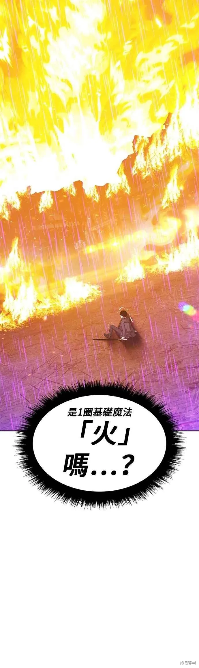 第二季 第67话 第198页