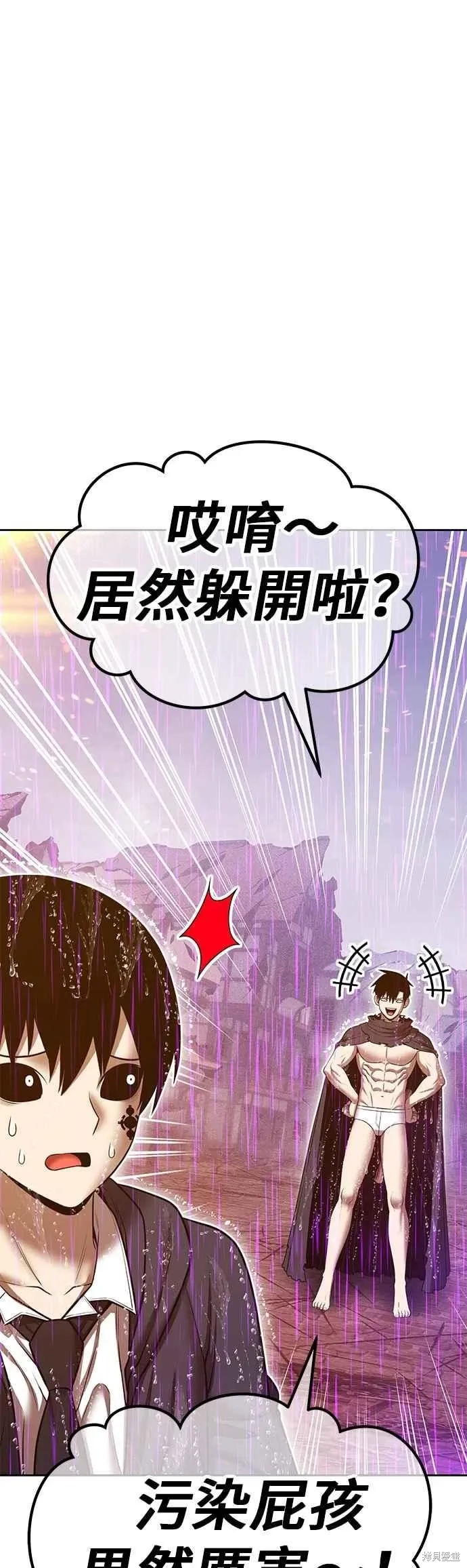 第二季 第67话 第199页