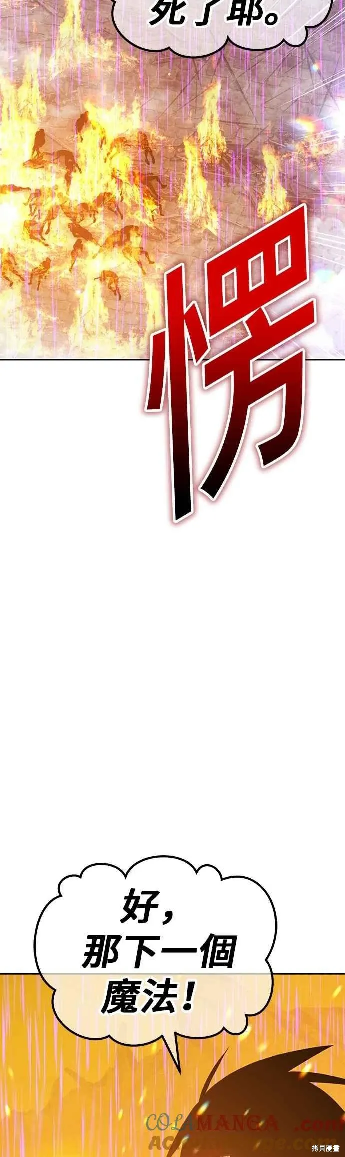 第二季 第67话 第201页