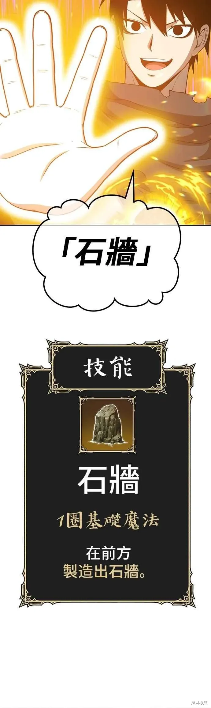 第二季 第67话 第202页