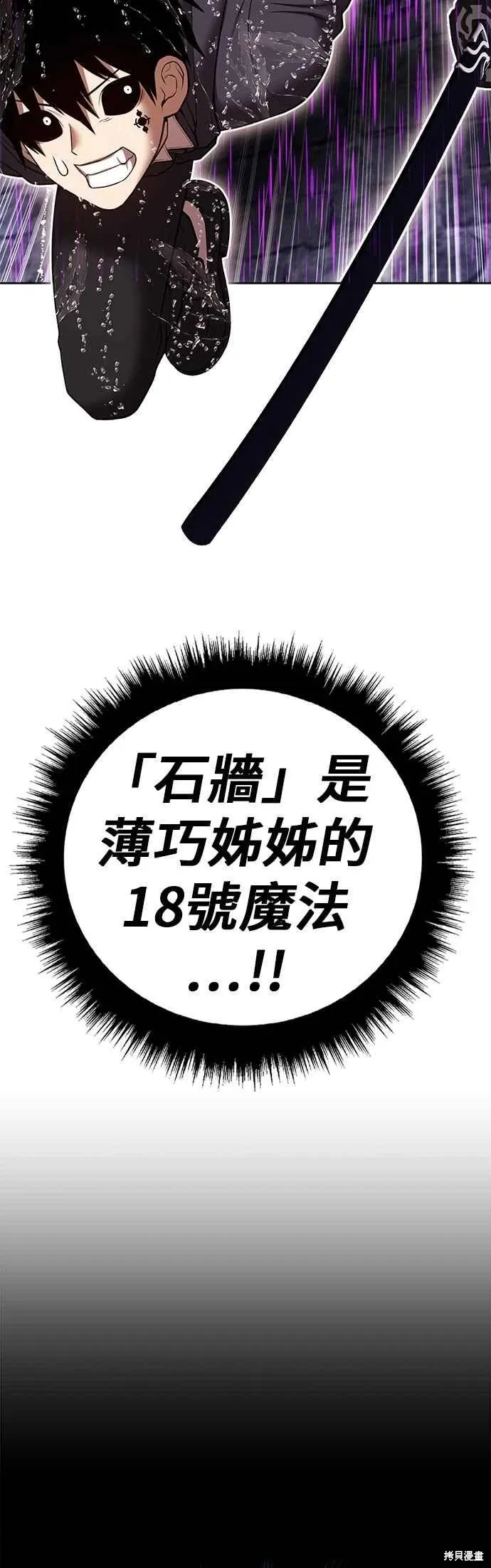 第二季 第67话 第204页