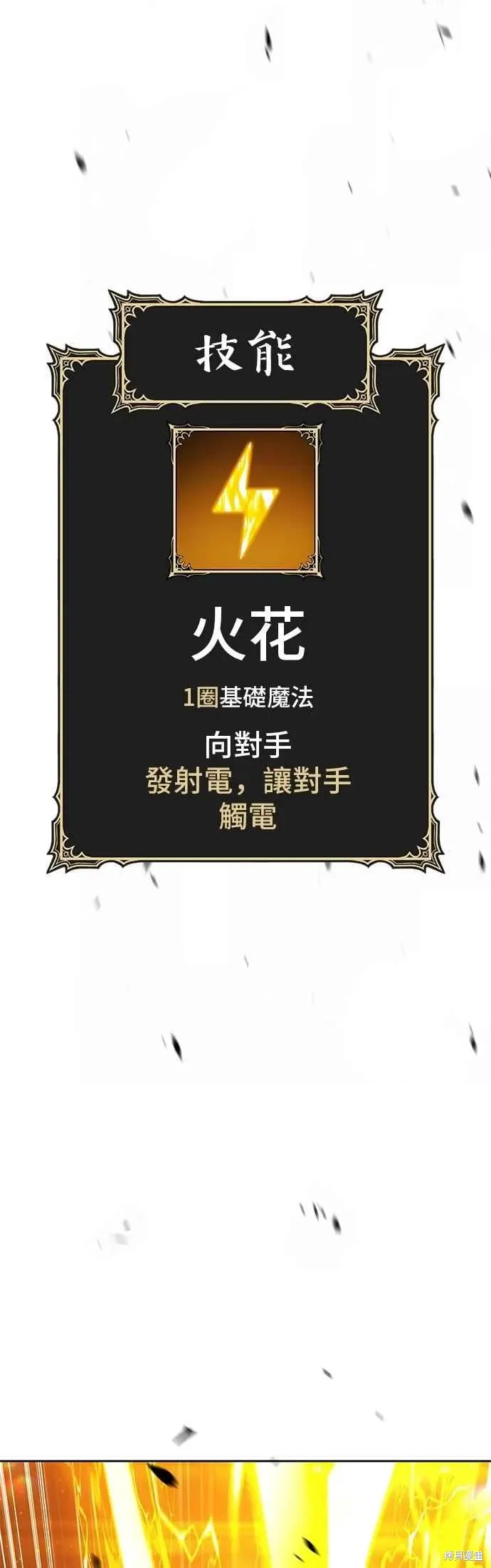 第二季 第67话 第223页