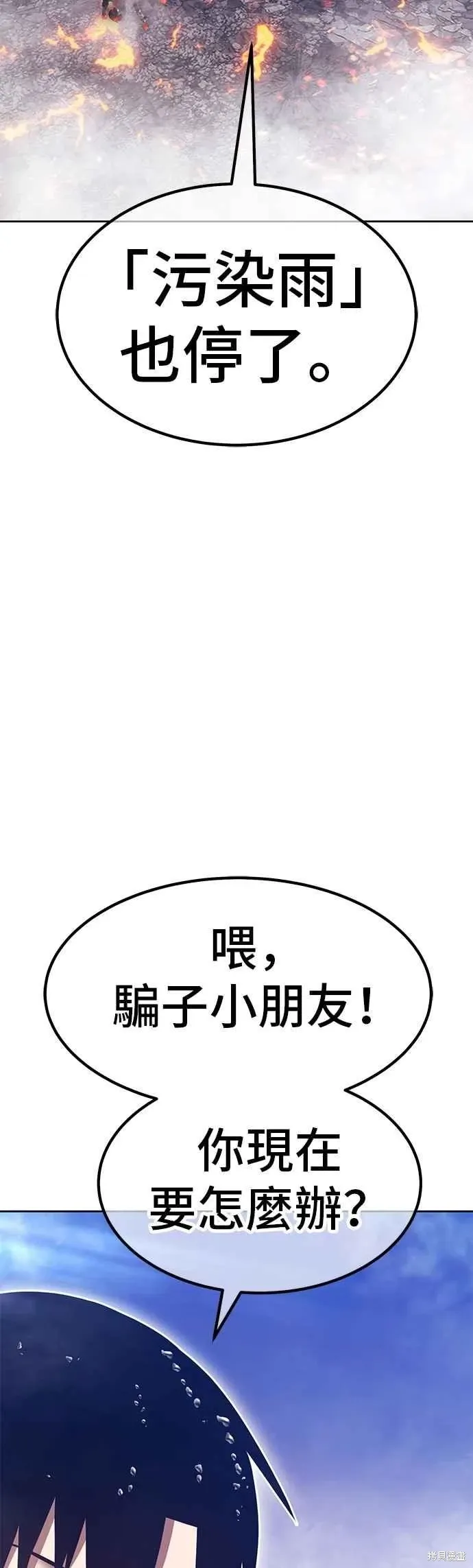 第二季 第67话 第234页