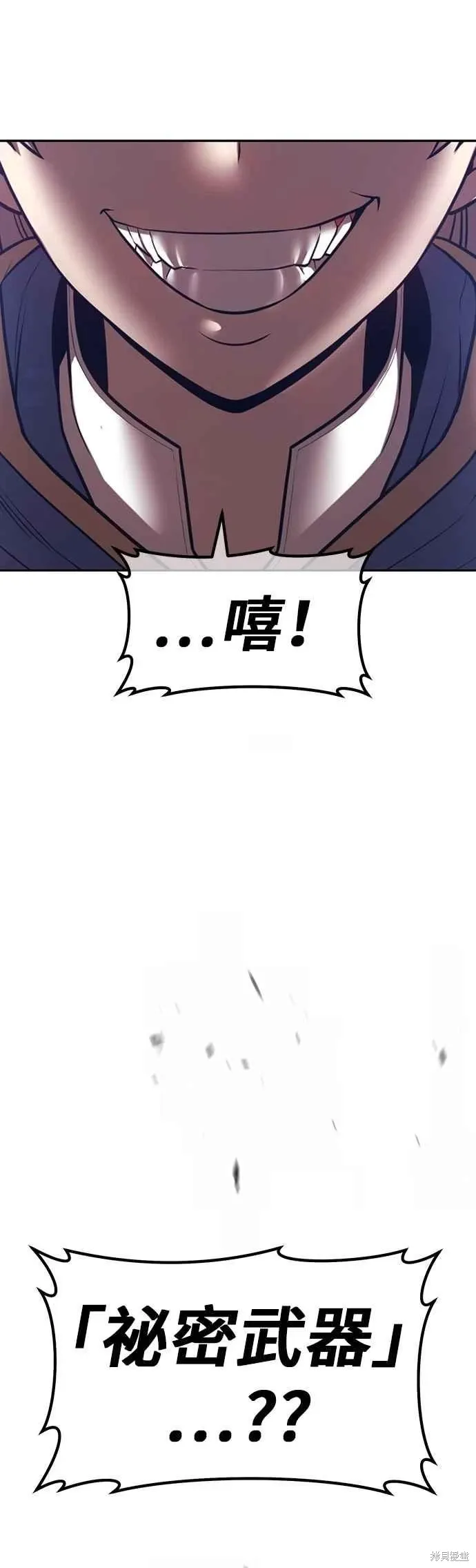 第二季 第67话 第236页