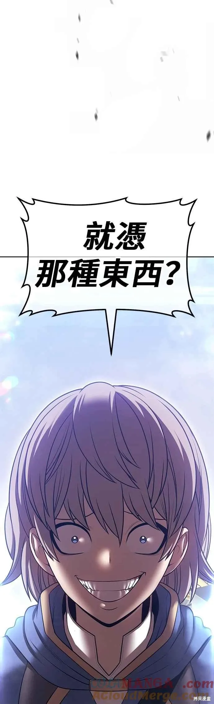 第二季 第67话 第237页