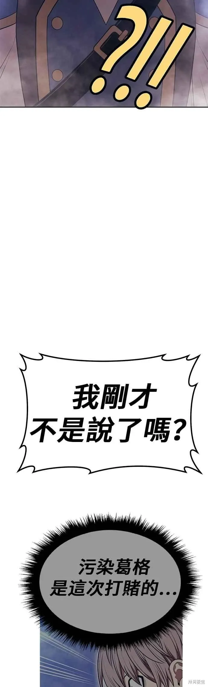 第二季 第67话 第238页