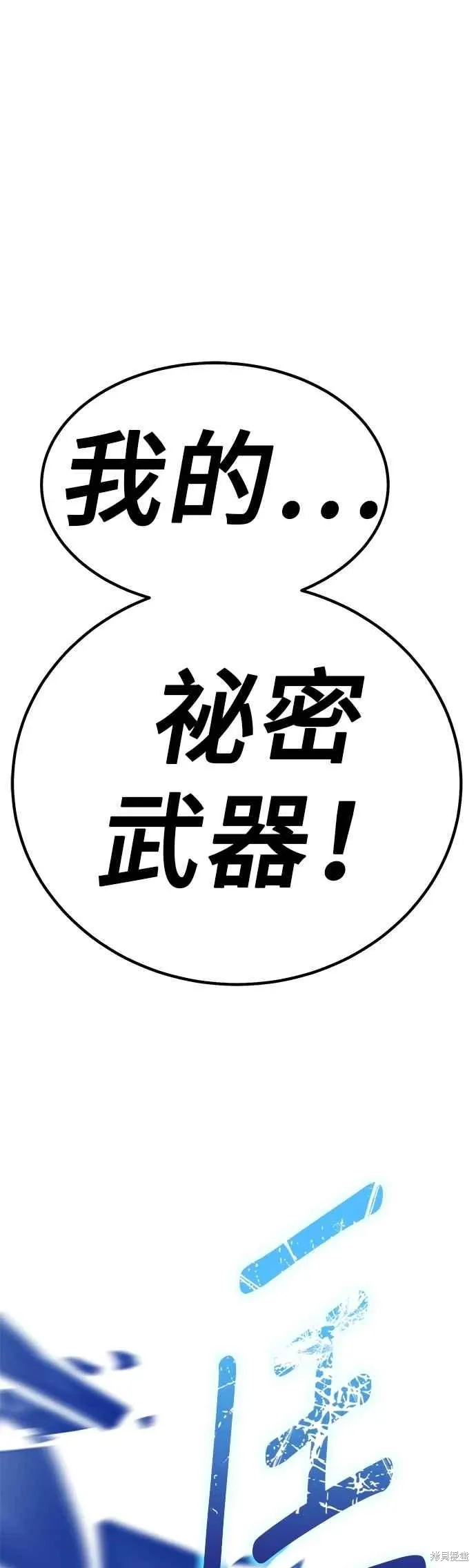 第二季 第67话 第244页