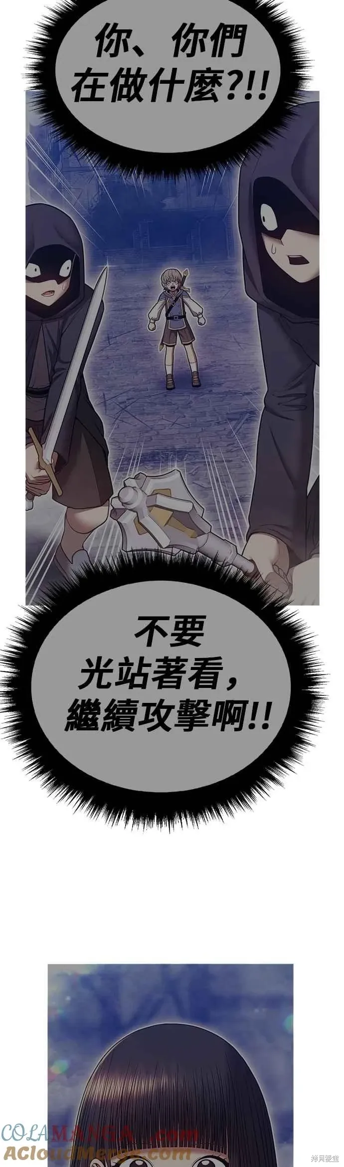 第二季 第67话 第249页