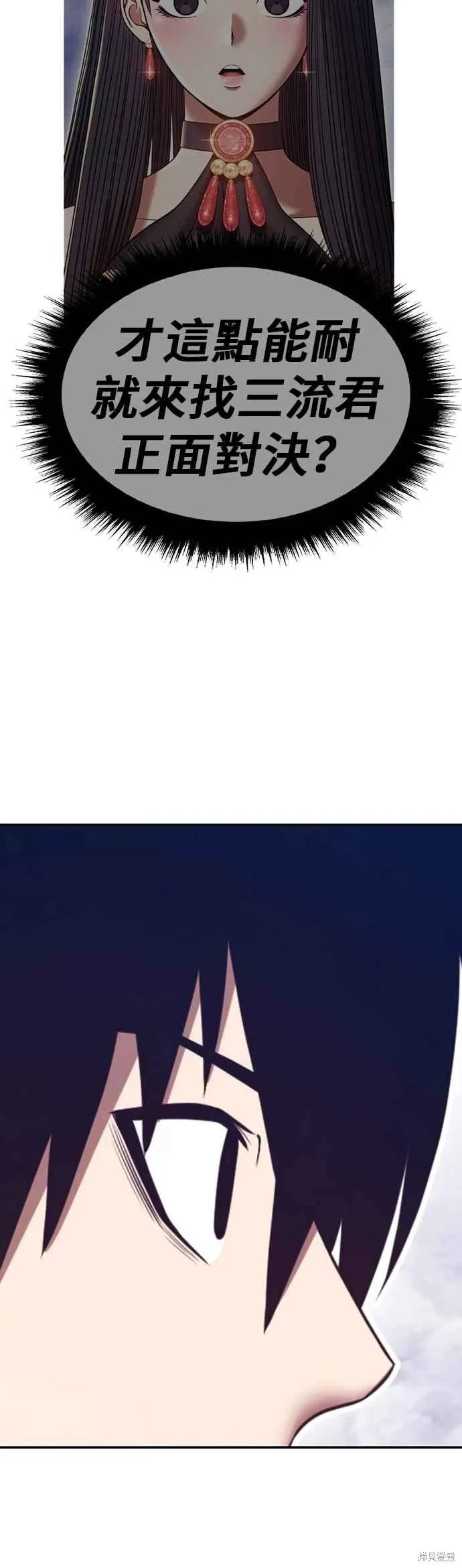 第二季 第67话 第250页
