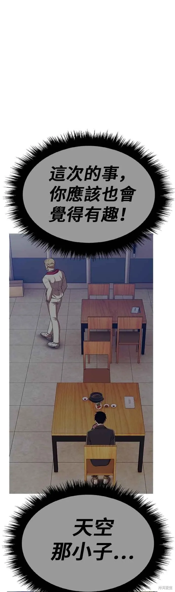 第二季 第67话 第251页