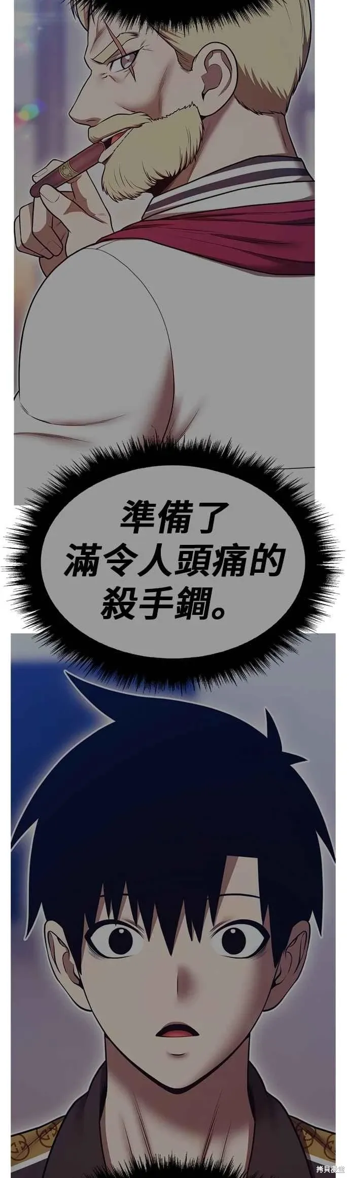 第二季 第67话 第252页