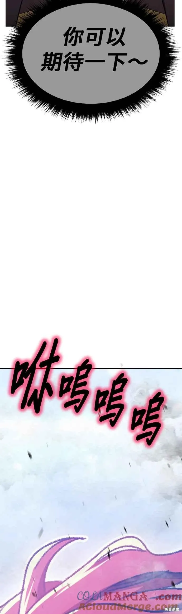 第二季 第67话 第253页