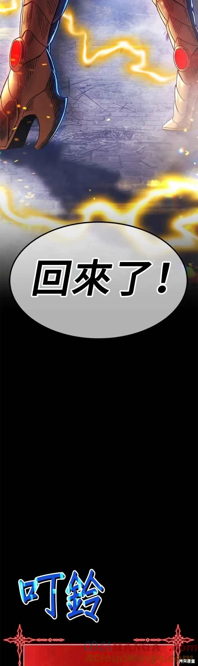 第二季 第67话 第257页
