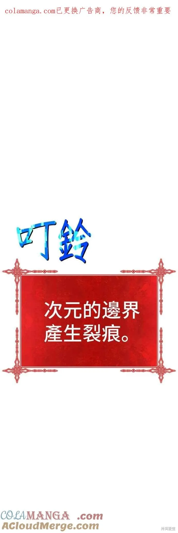 第二季 第68话 第1页