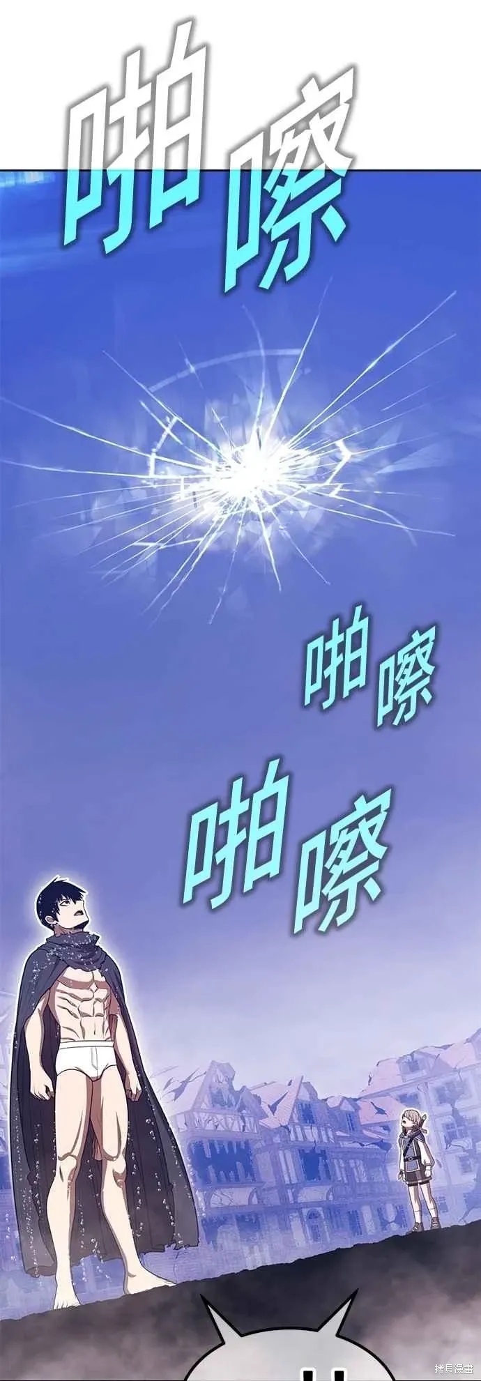 第二季 第68话 第2页