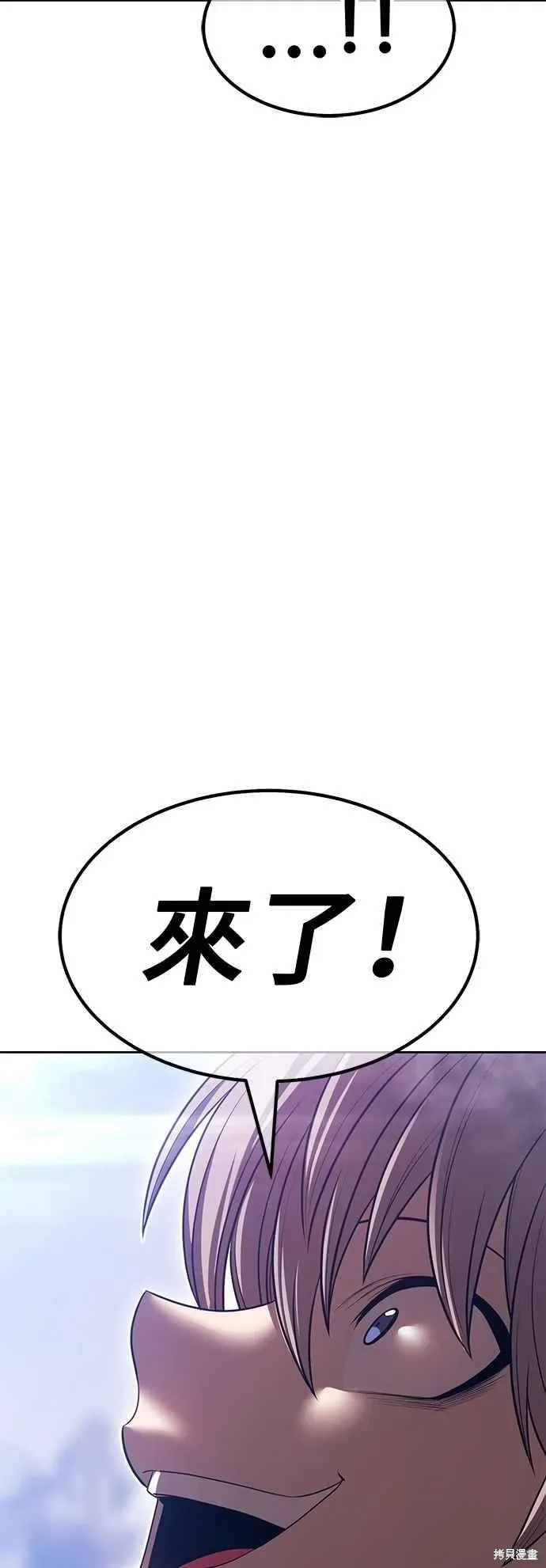 第二季 第68话 第3页