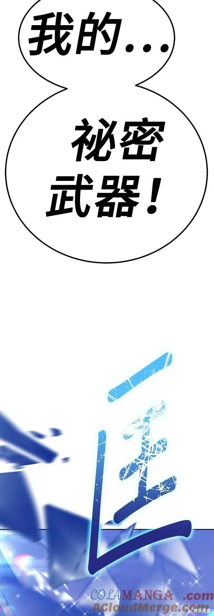 第二季 第68话 第5页