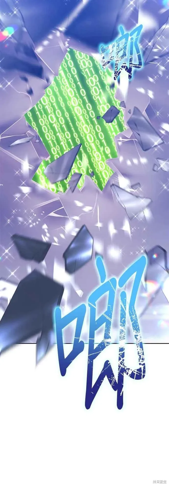第二季 第68话 第6页