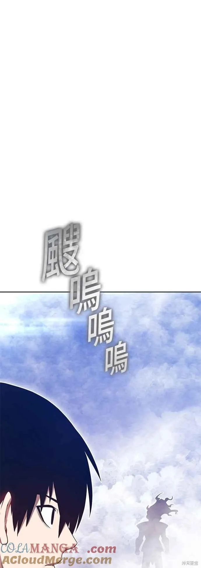 第二季 第68话 第9页