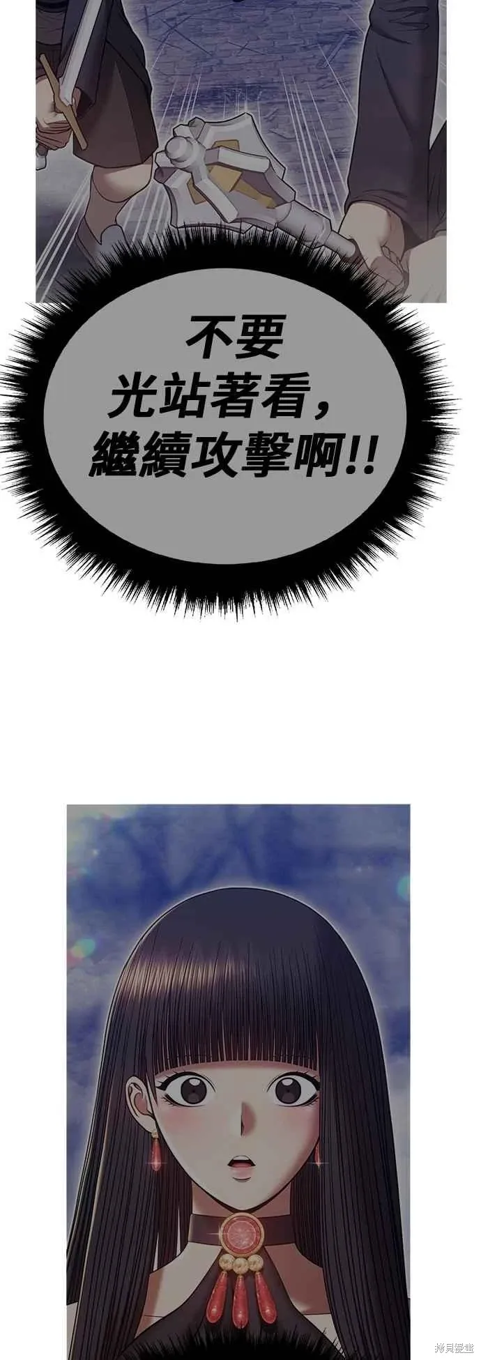 第二季 第68话 第11页