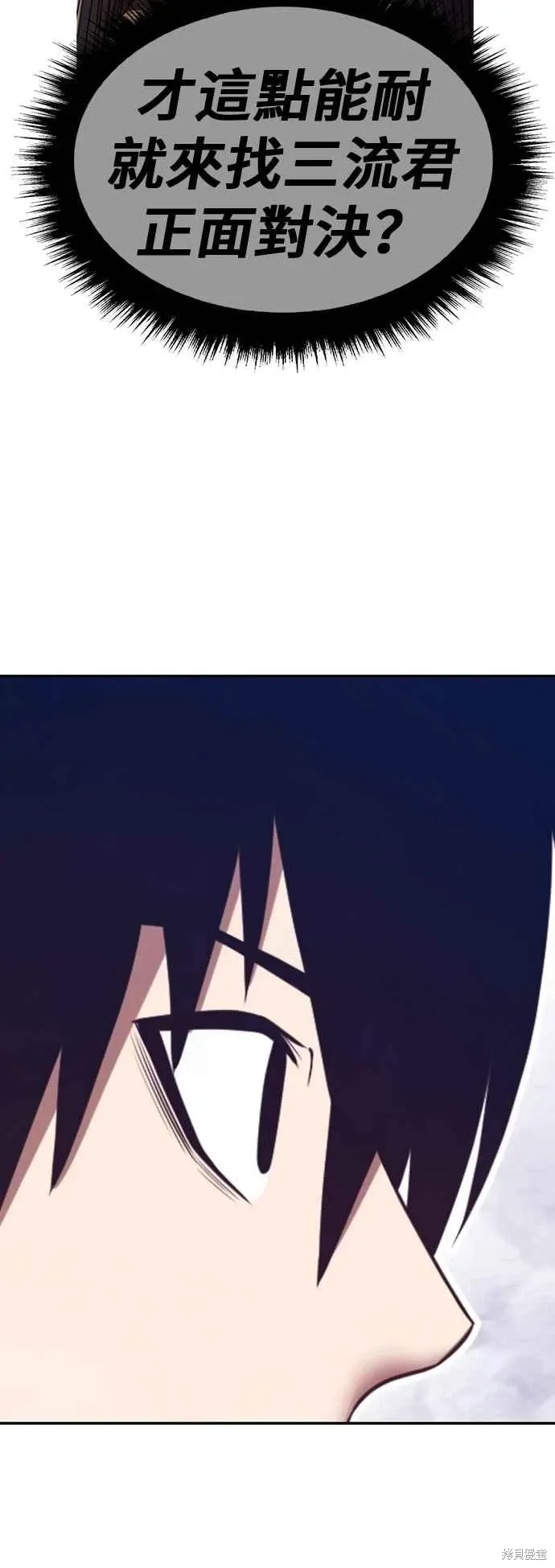 第二季 第68话 第12页