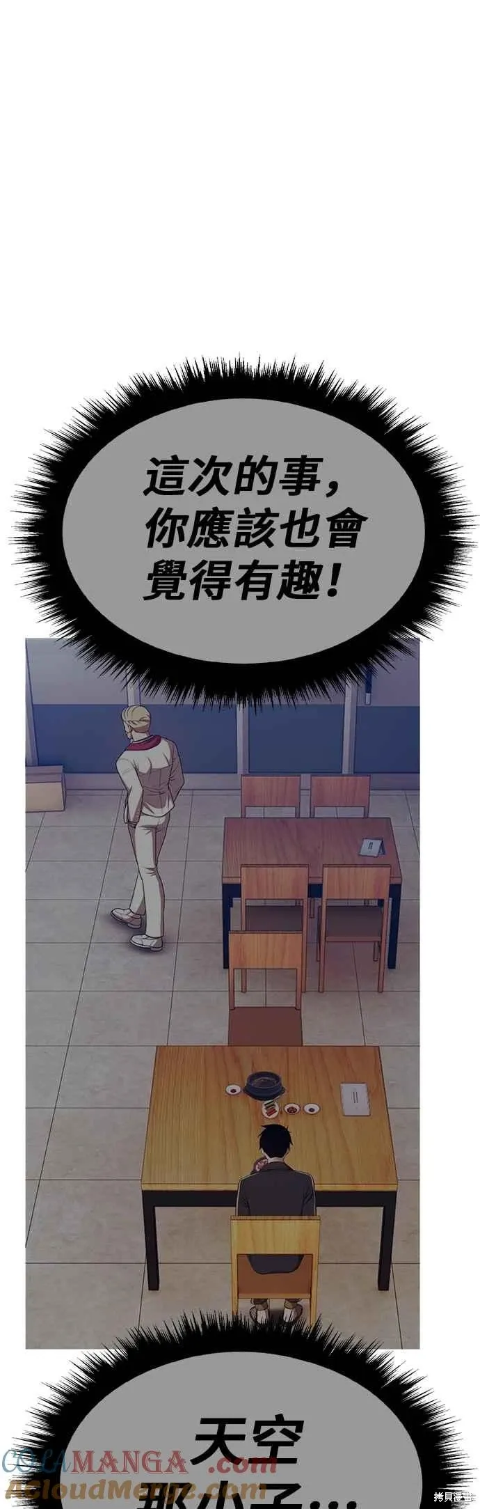 第二季 第68话 第13页