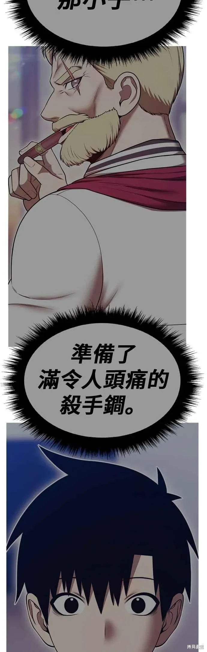 第二季 第68话 第14页