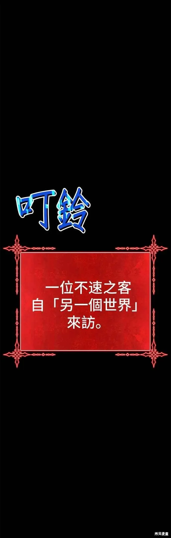 第二季 第68话 第20页