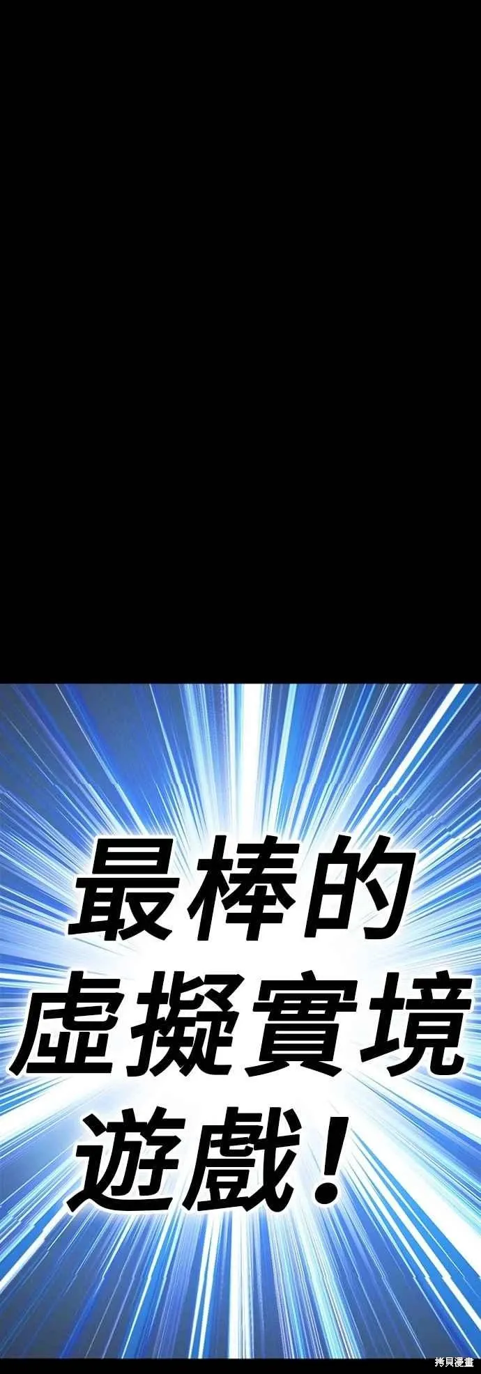 第二季 第68话 第23页