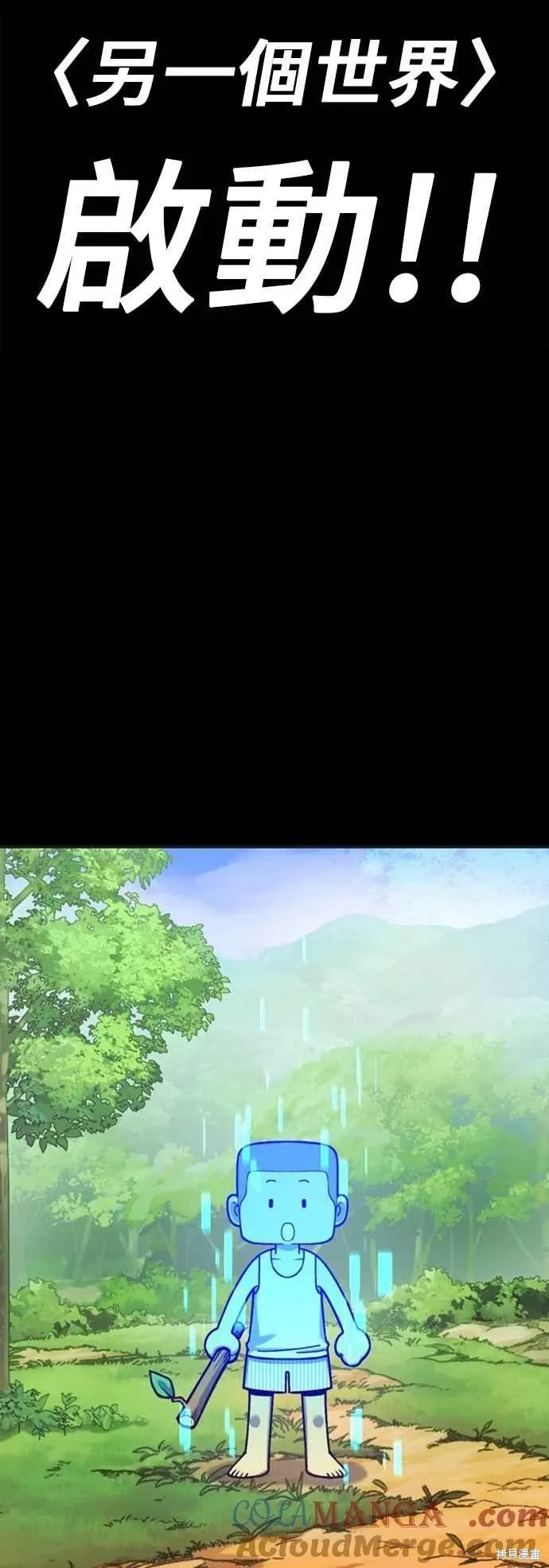 第二季 第68话 第25页