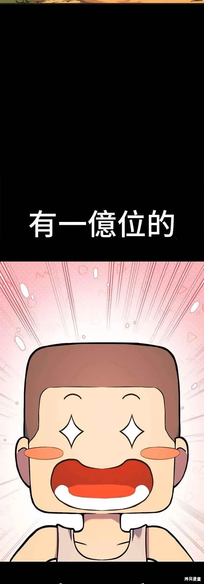 第二季 第68话 第26页