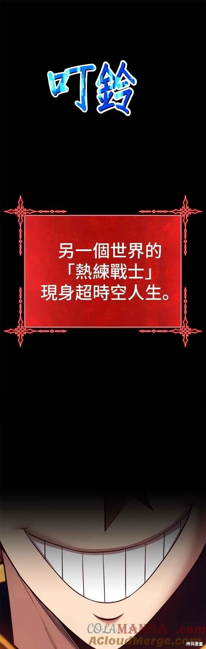 第二季 第68话 第33页