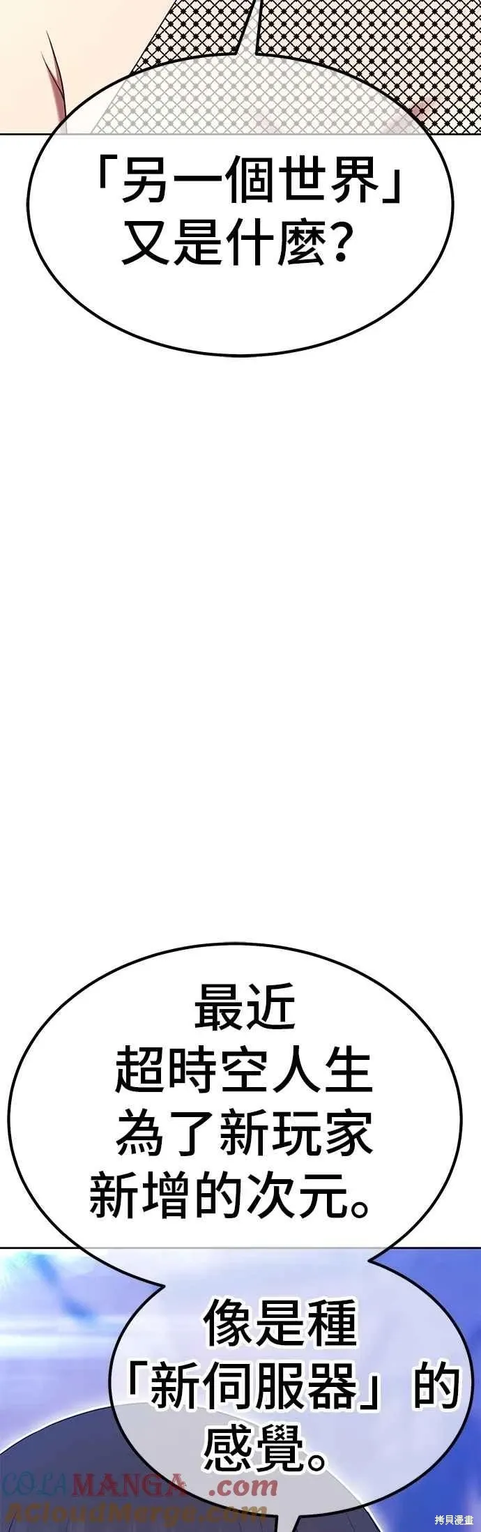 第二季 第68话 第41页