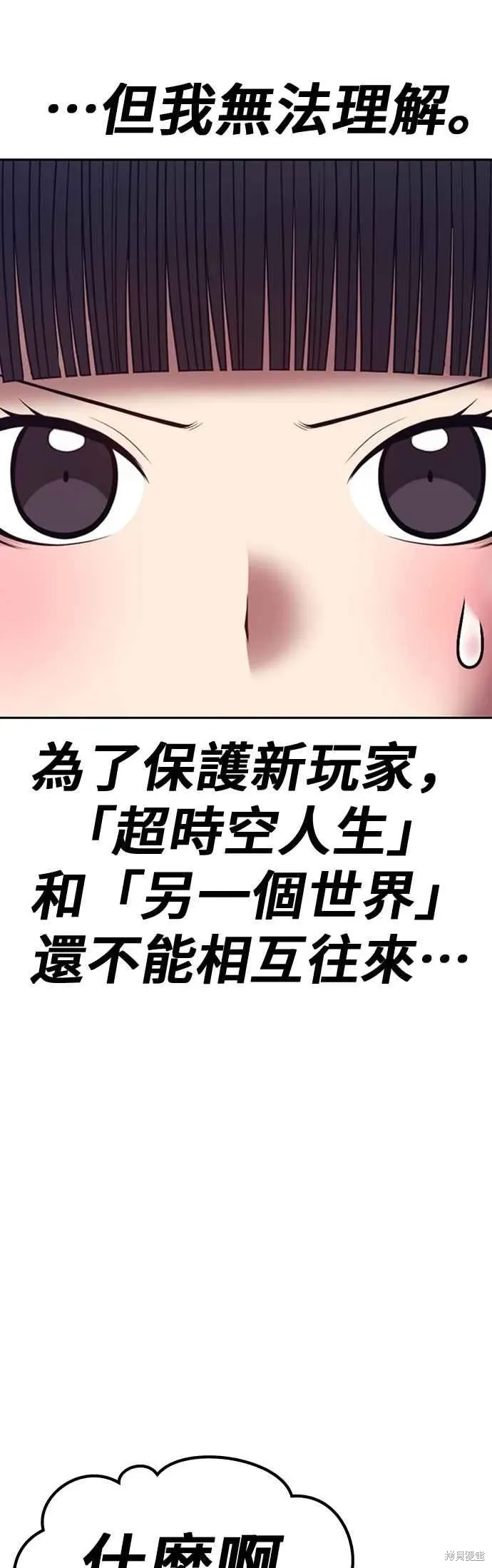 第二季 第68话 第43页