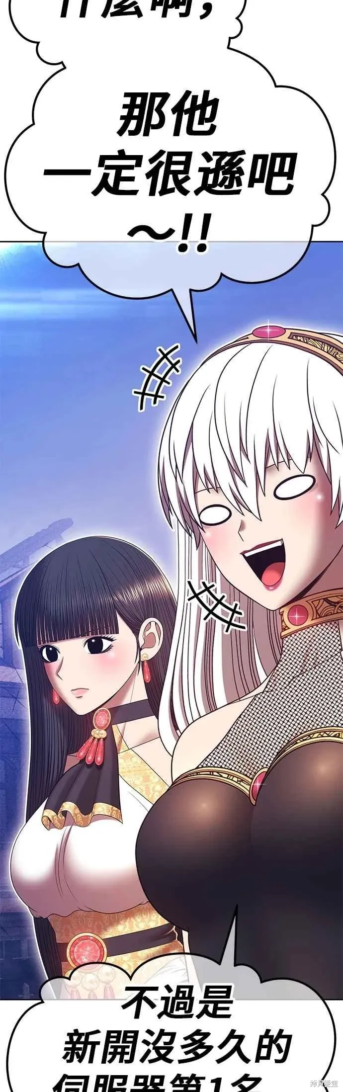 第二季 第68话 第44页