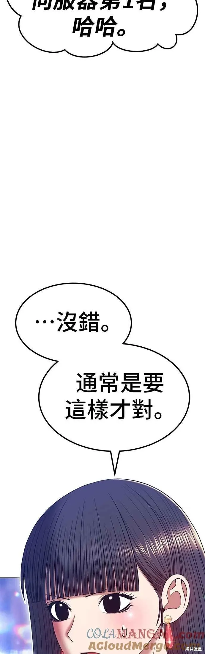 第二季 第68话 第45页