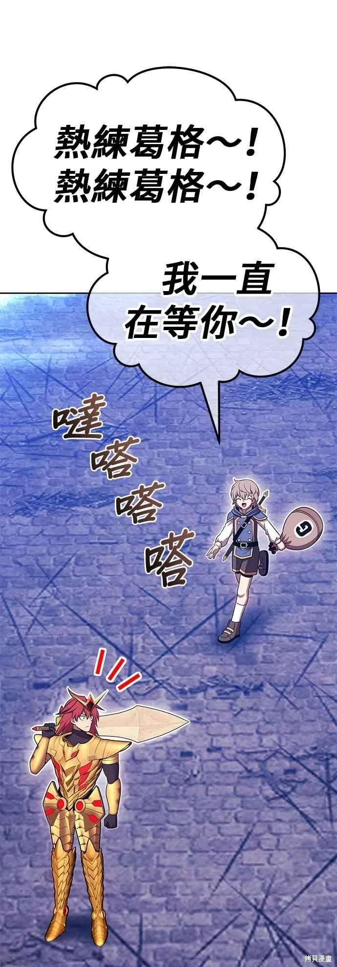 第二季 第68话 第48页