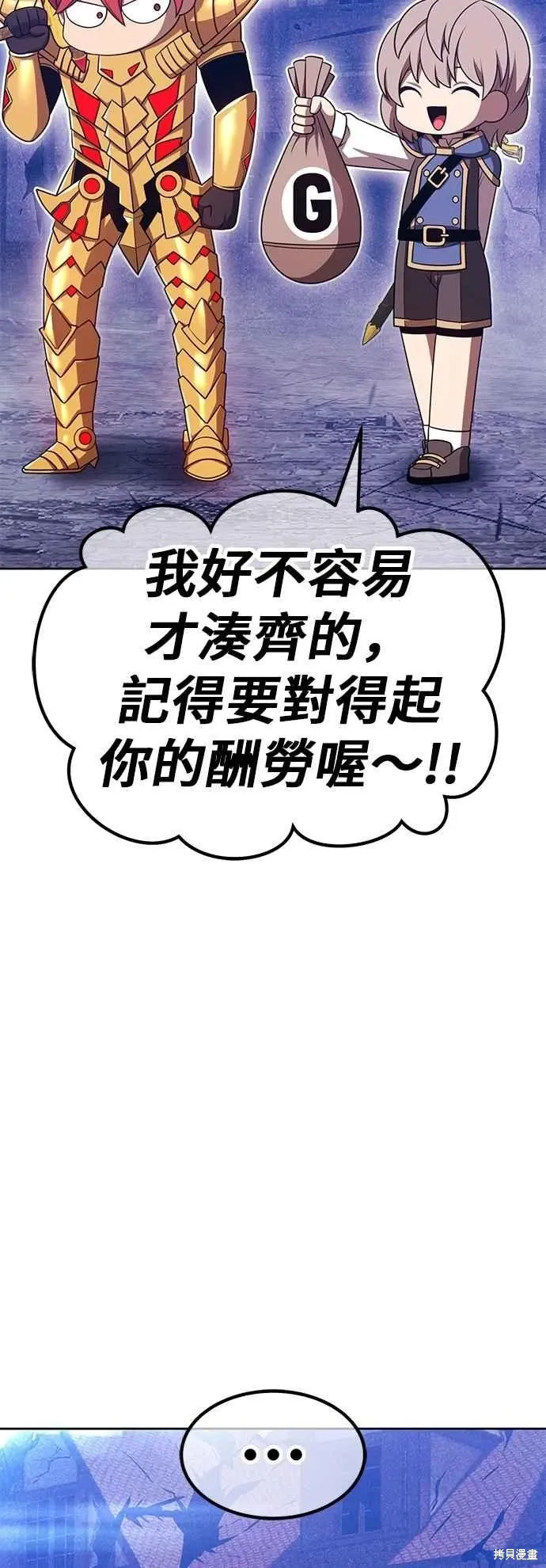 第二季 第68话 第50页